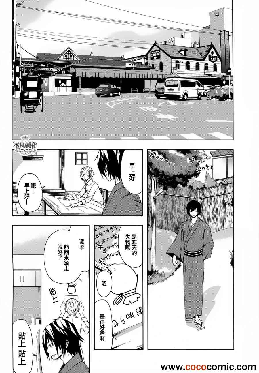 《镰仓装饰古风咖啡厅》漫画 古风咖啡厅 001集