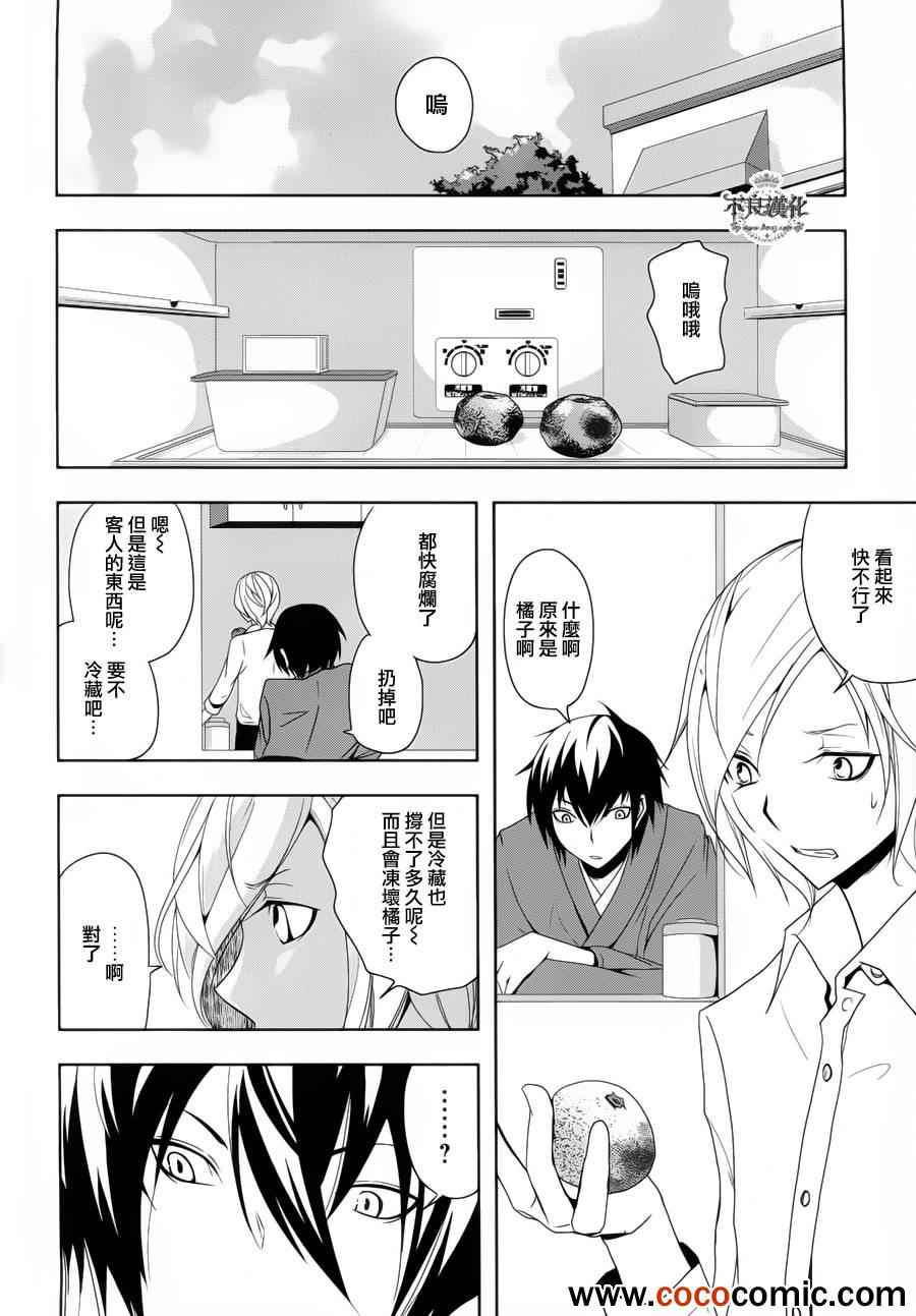 《镰仓装饰古风咖啡厅》漫画 古风咖啡厅 001集