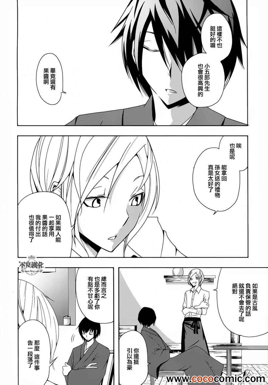 《镰仓装饰古风咖啡厅》漫画 古风咖啡厅 001集