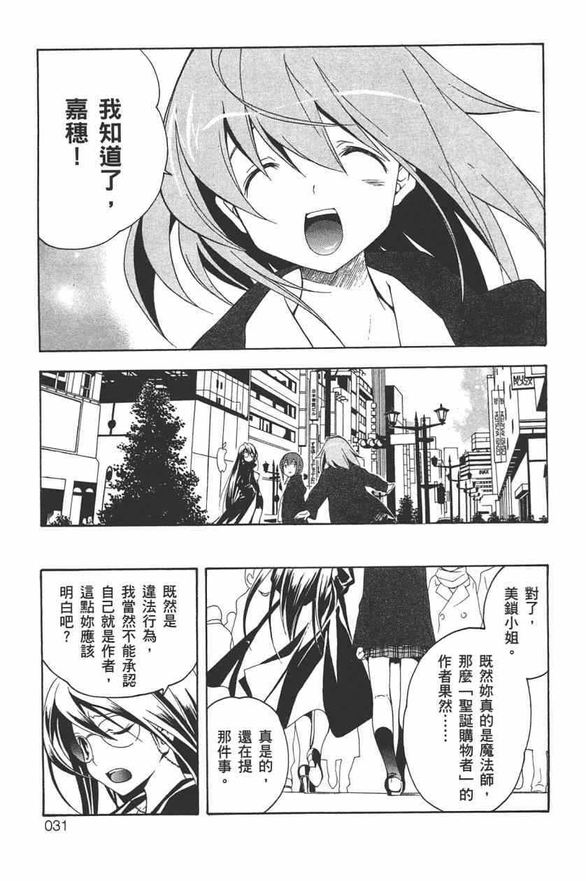 《简单易懂的现代魔法》漫画 现代魔法 002卷