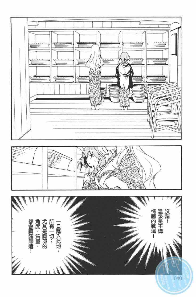 《简单易懂的现代魔法》漫画 现代魔法 002卷