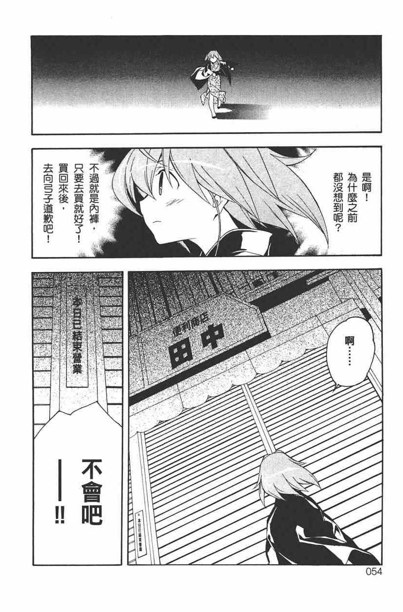 《简单易懂的现代魔法》漫画 现代魔法 002卷