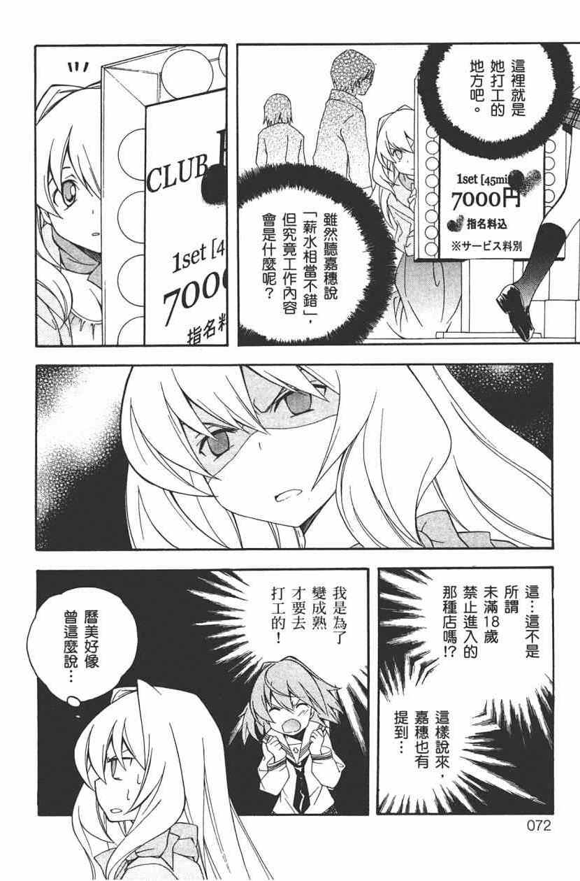 《简单易懂的现代魔法》漫画 现代魔法 002卷