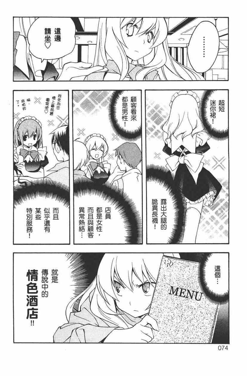 《简单易懂的现代魔法》漫画 现代魔法 002卷