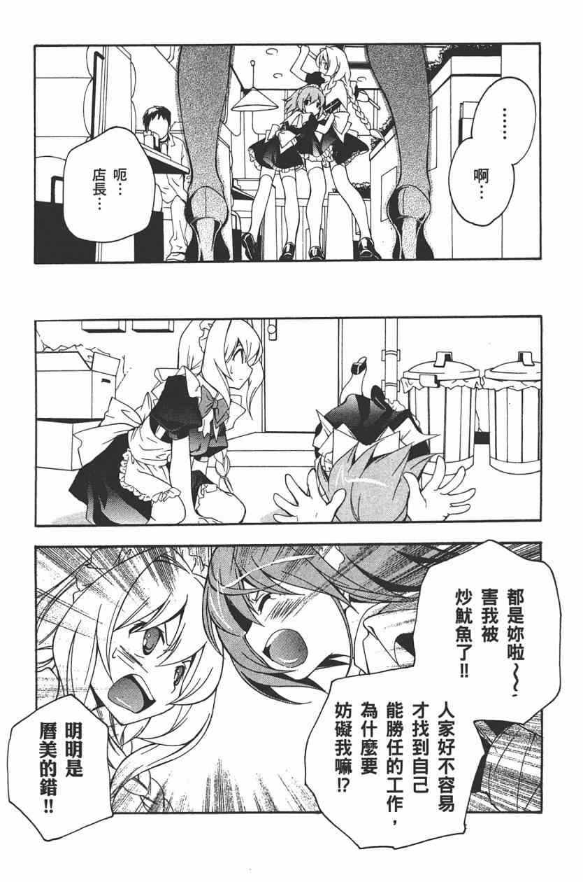 《简单易懂的现代魔法》漫画 现代魔法 002卷