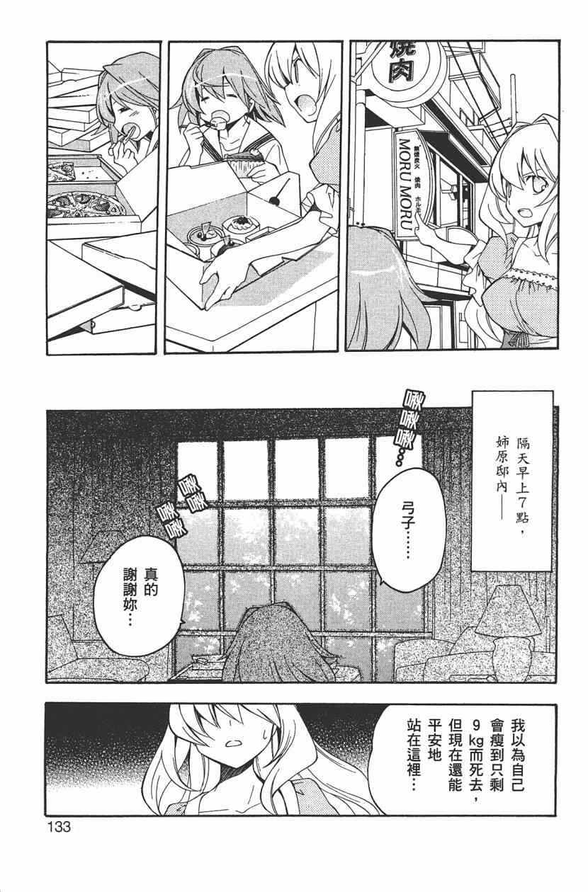 《简单易懂的现代魔法》漫画 现代魔法 002卷