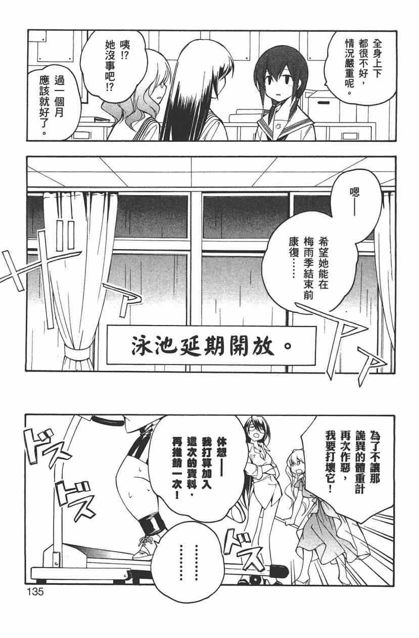 《简单易懂的现代魔法》漫画 现代魔法 002卷