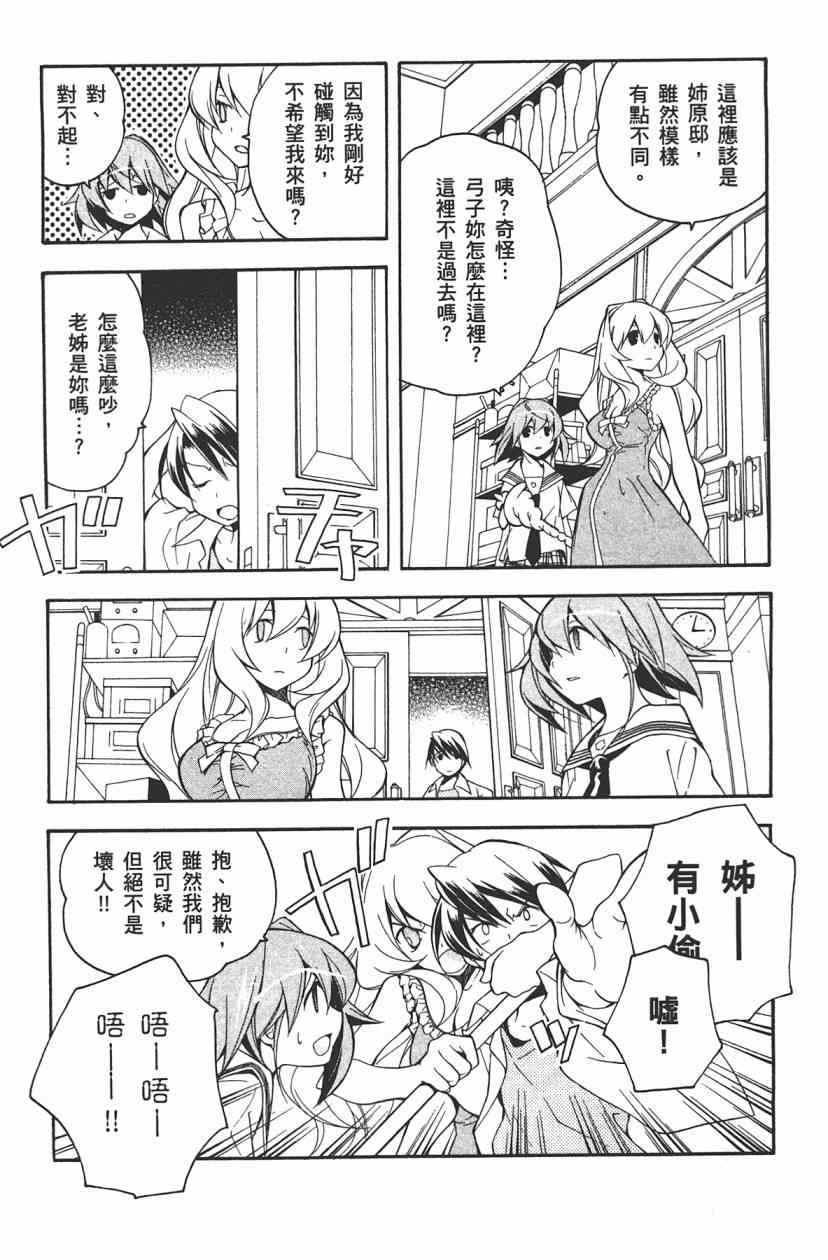 《简单易懂的现代魔法》漫画 现代魔法 002卷