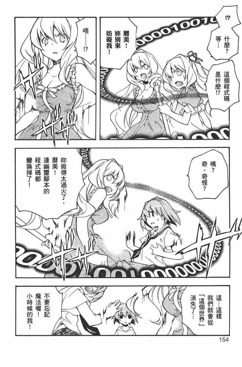 《简单易懂的现代魔法》漫画 现代魔法 002卷