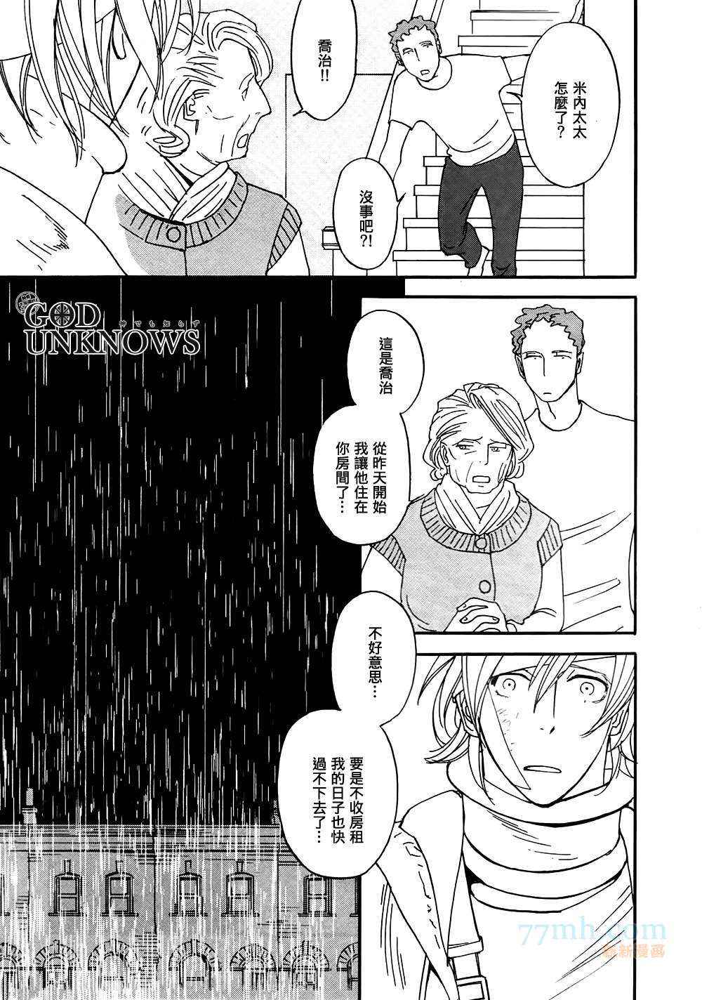 《Lost and Found》漫画 Found 003集