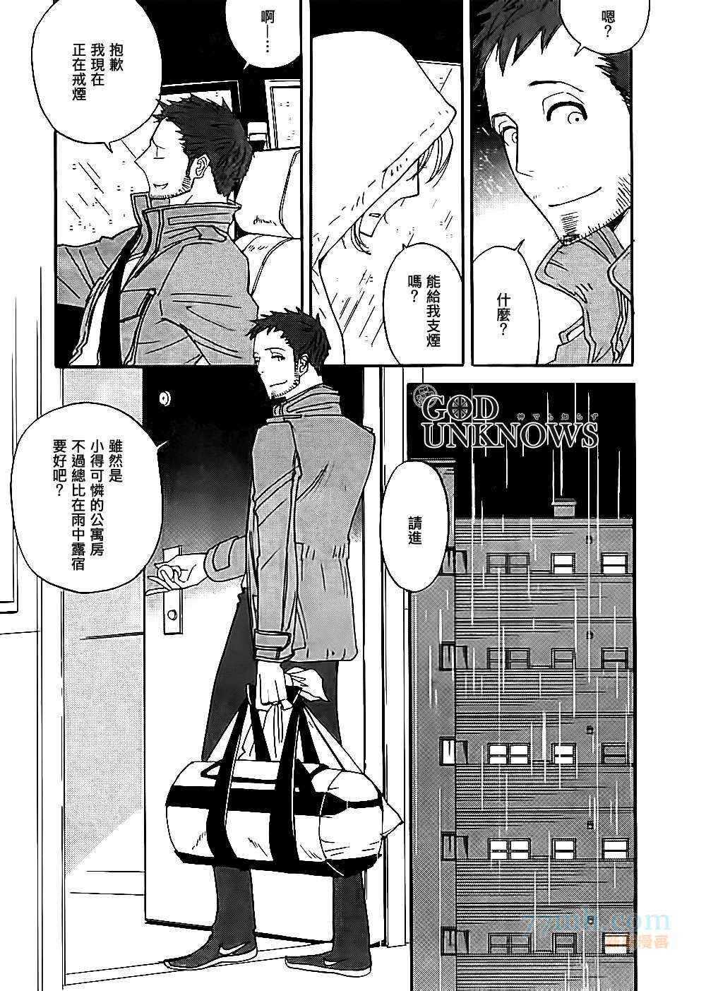 《Lost and Found》漫画 Found 003集