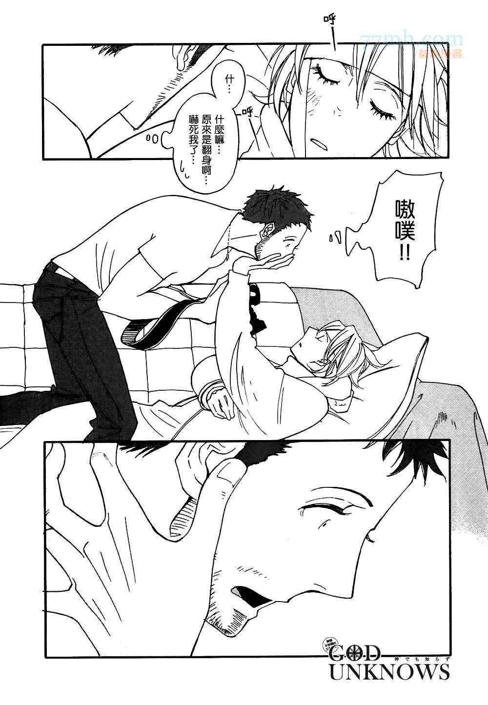 《Lost and Found》漫画 Found 003集