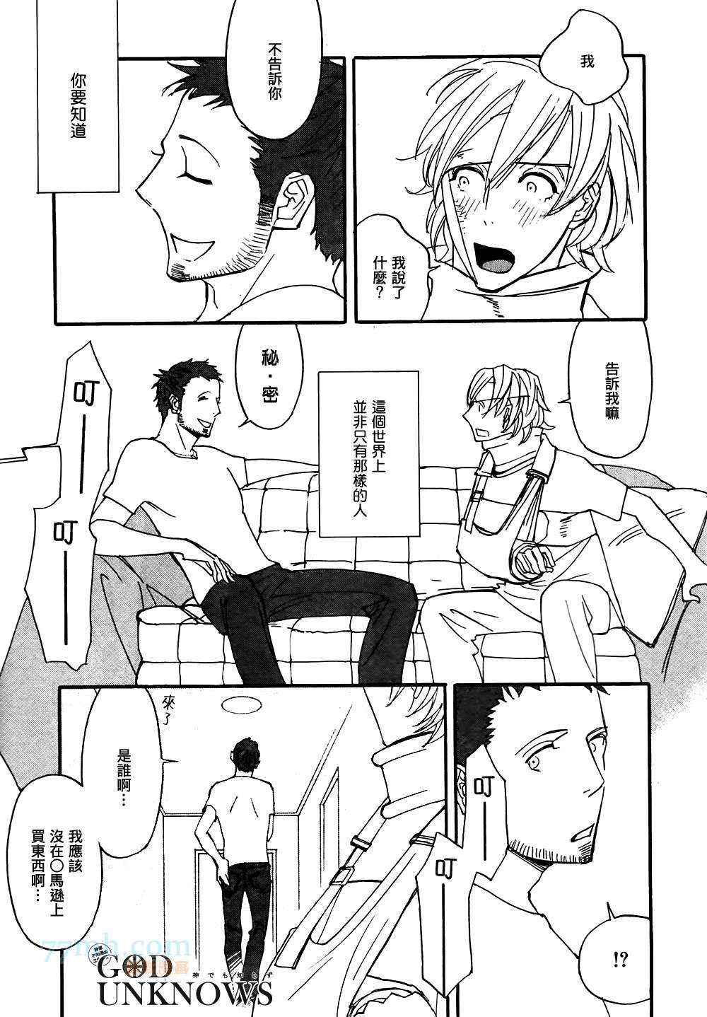 《Lost and Found》漫画 Found 003集