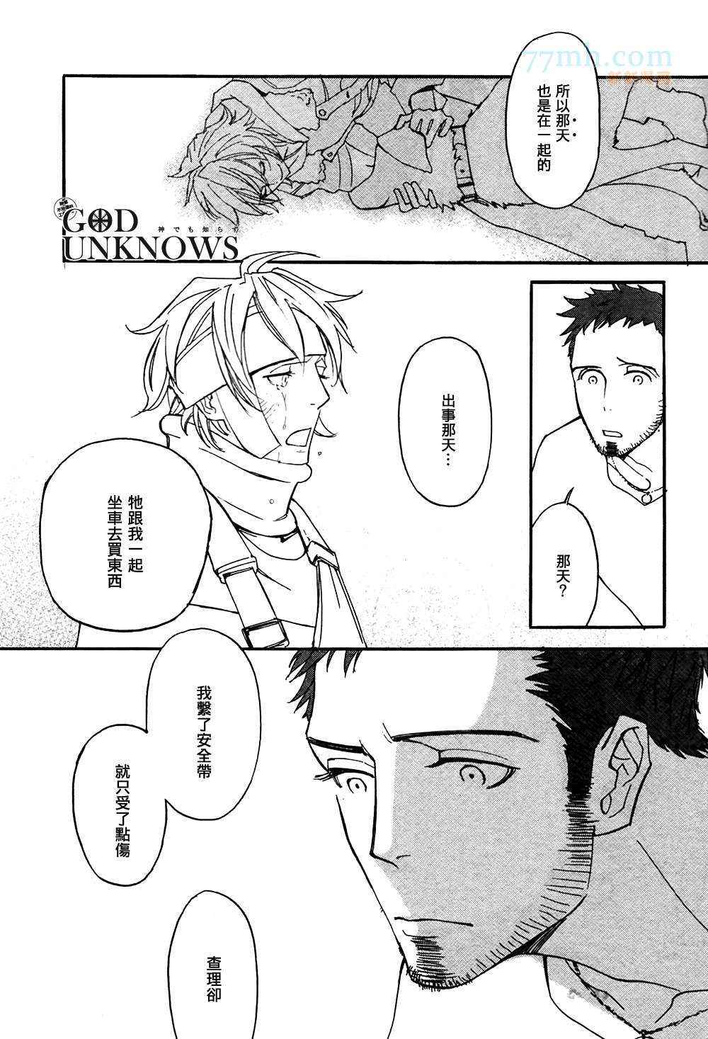 《Lost and Found》漫画 Found 003集