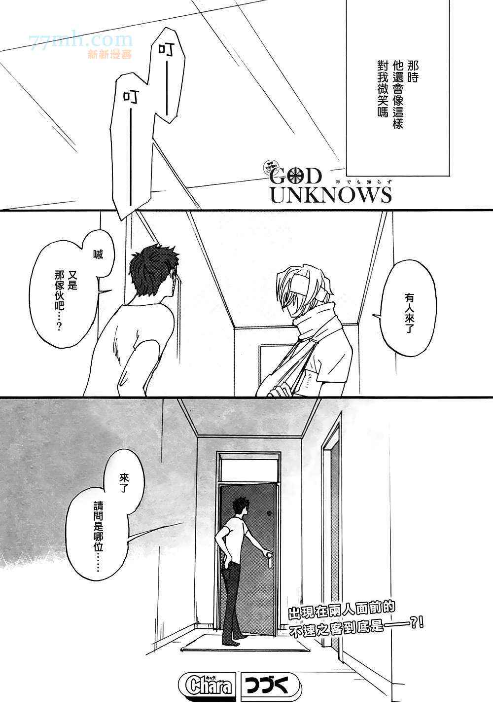 《Lost and Found》漫画 Found 003集