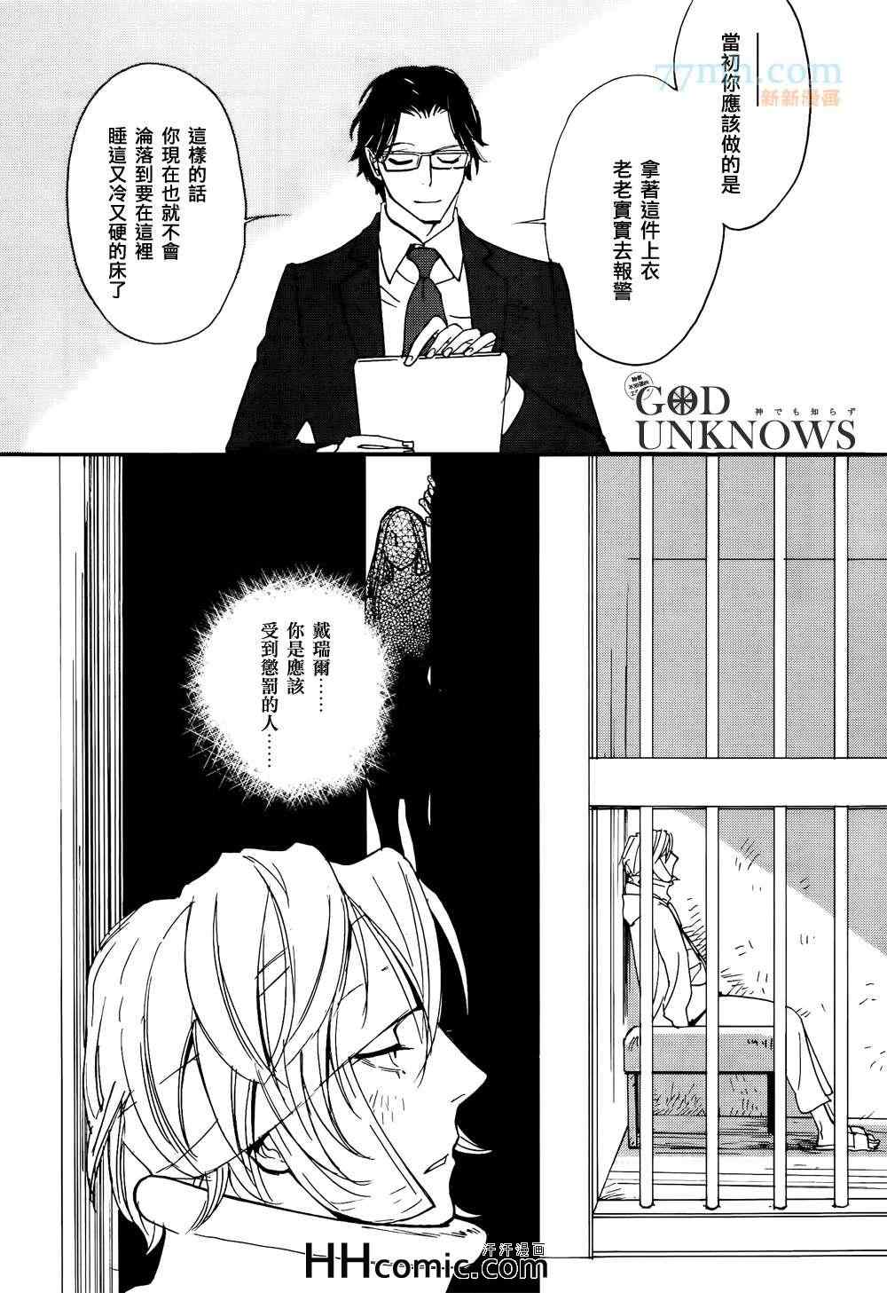 《Lost and Found》漫画 Found 002集