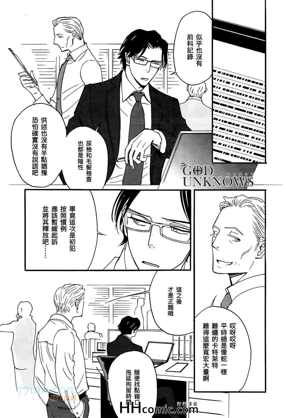 《Lost and Found》漫画 Found 002集