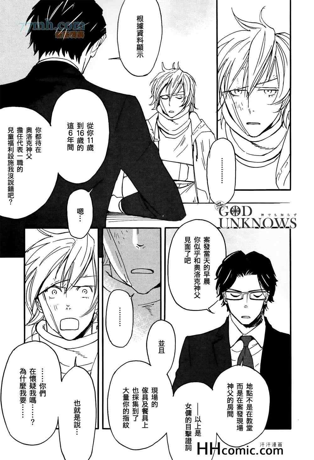 《Lost and Found》漫画 Found 002集