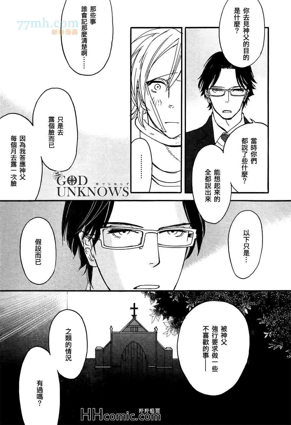 《Lost and Found》漫画 Found 002集