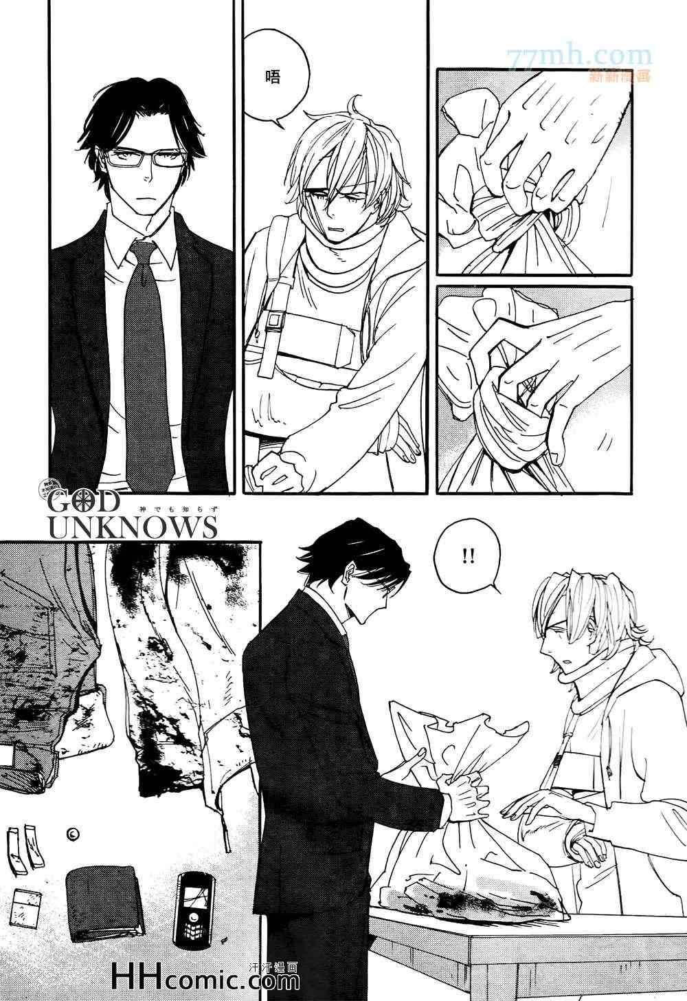 《Lost and Found》漫画 Found 002集