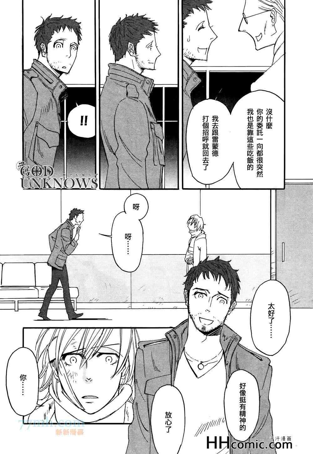 《Lost and Found》漫画 Found 002集