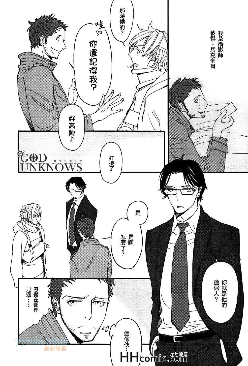 《Lost and Found》漫画 Found 002集