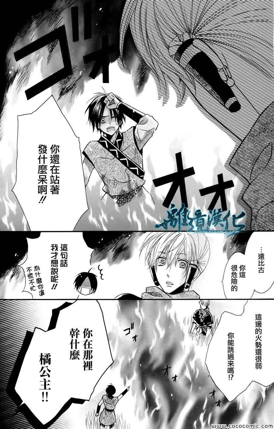 《大神的王子 东国的少女》漫画 东国的少女 短篇