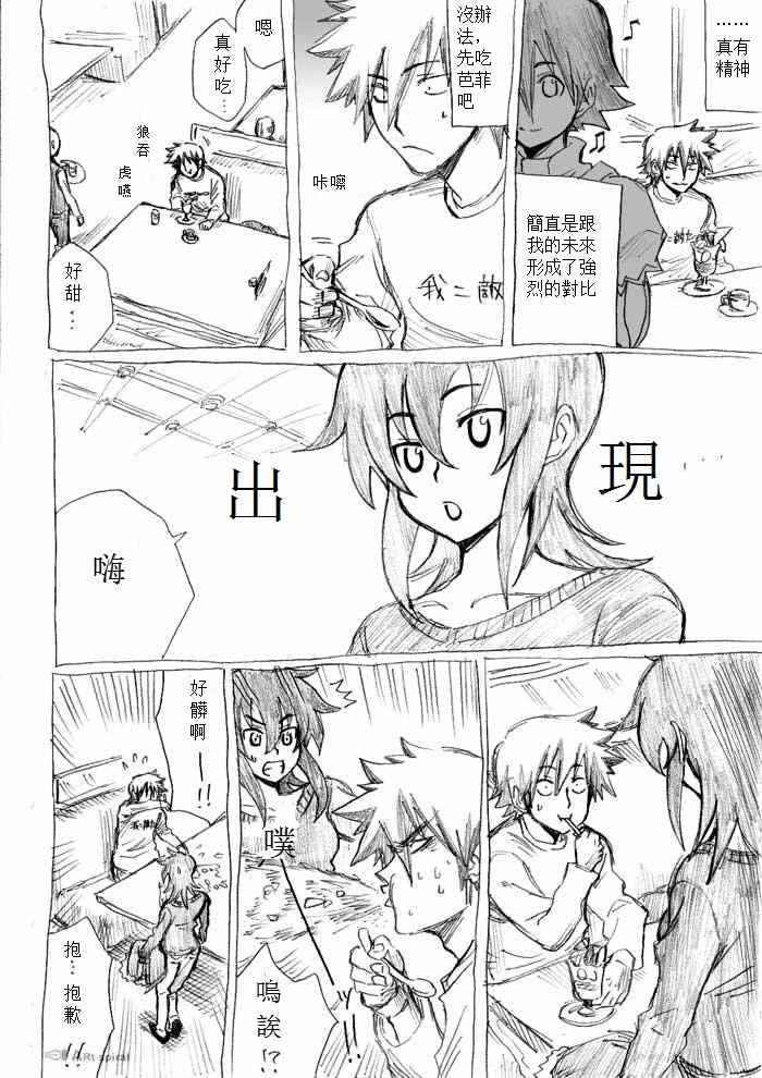 《癡汉男》漫画 015集