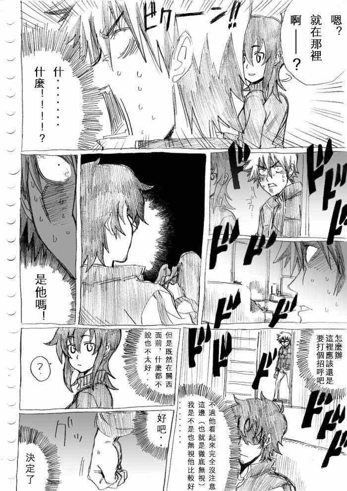 《癡汉男》漫画 018话