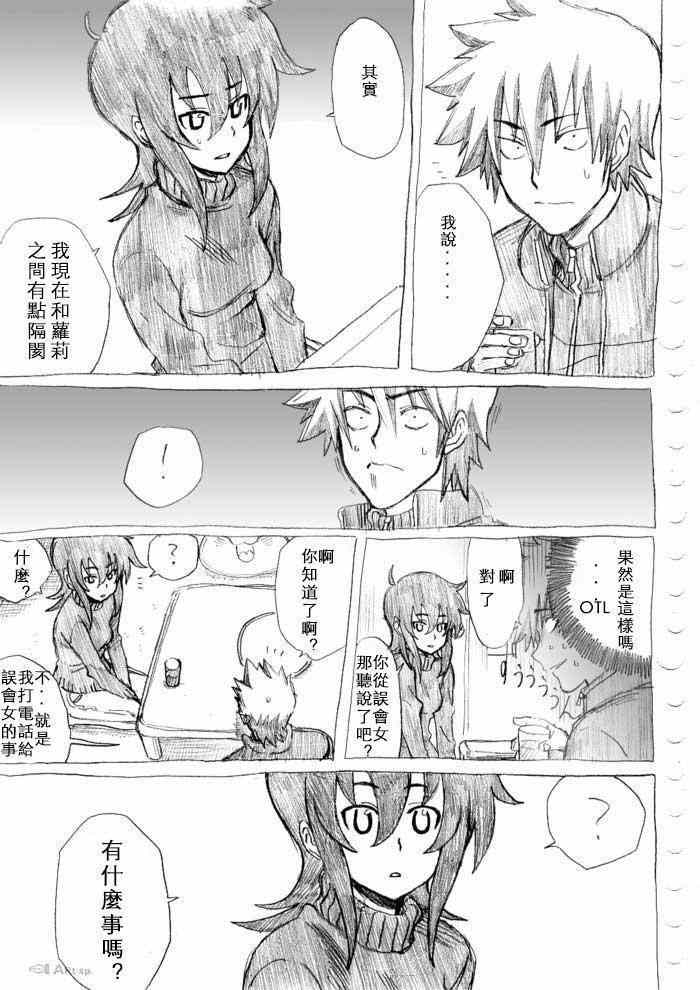 《癡汉男》漫画 018话