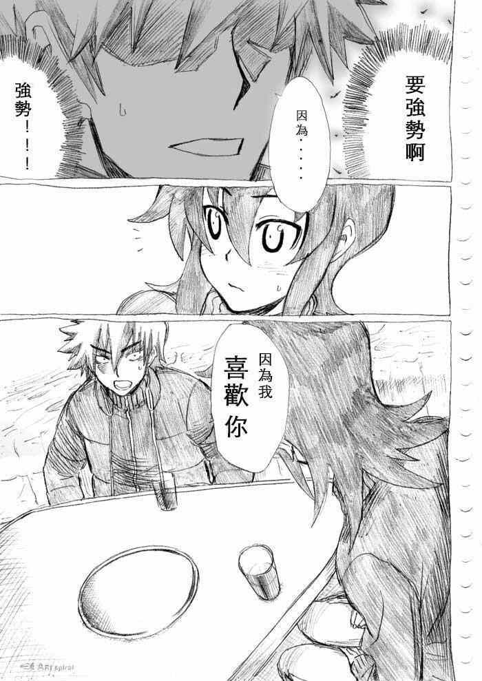 《癡汉男》漫画 018话