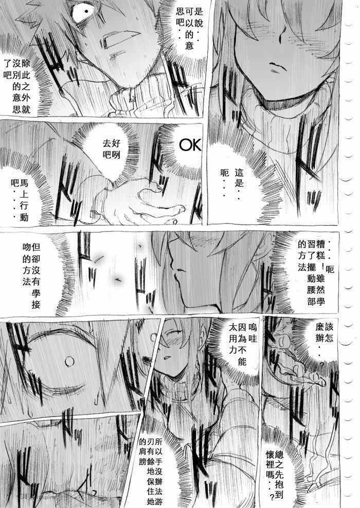 《癡汉男》漫画 018话