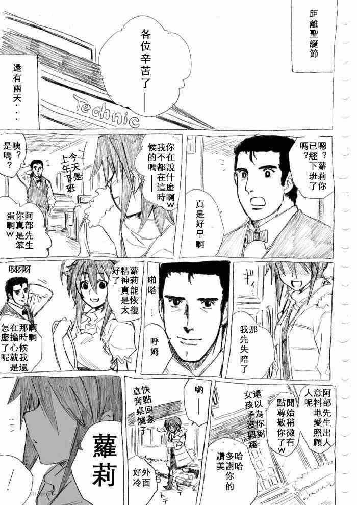 《癡汉男》漫画 018话