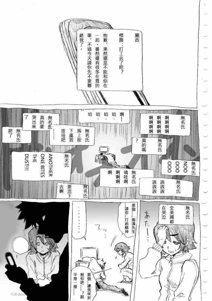 《癡汉男》漫画 019话