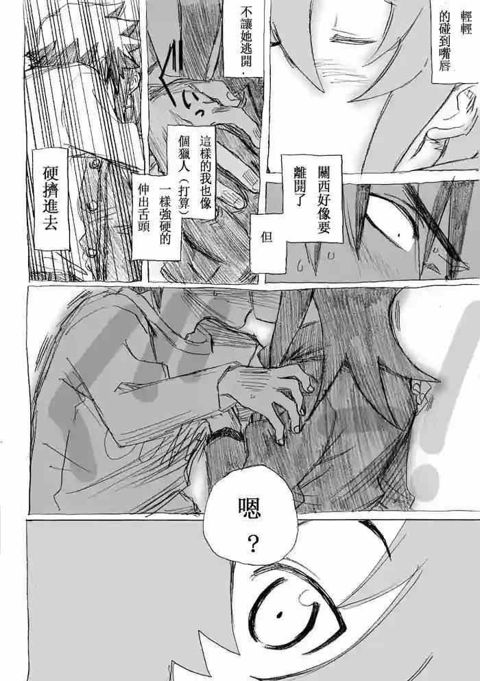 《癡汉男》漫画 021话