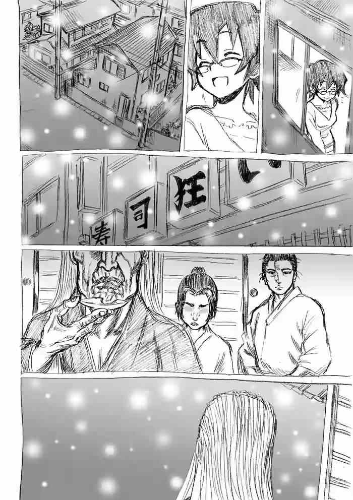 《癡汉男》漫画 021话