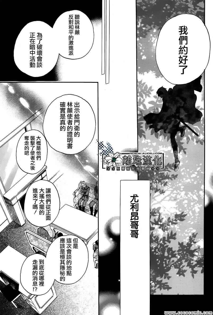 《彷徨的星星》漫画 短篇