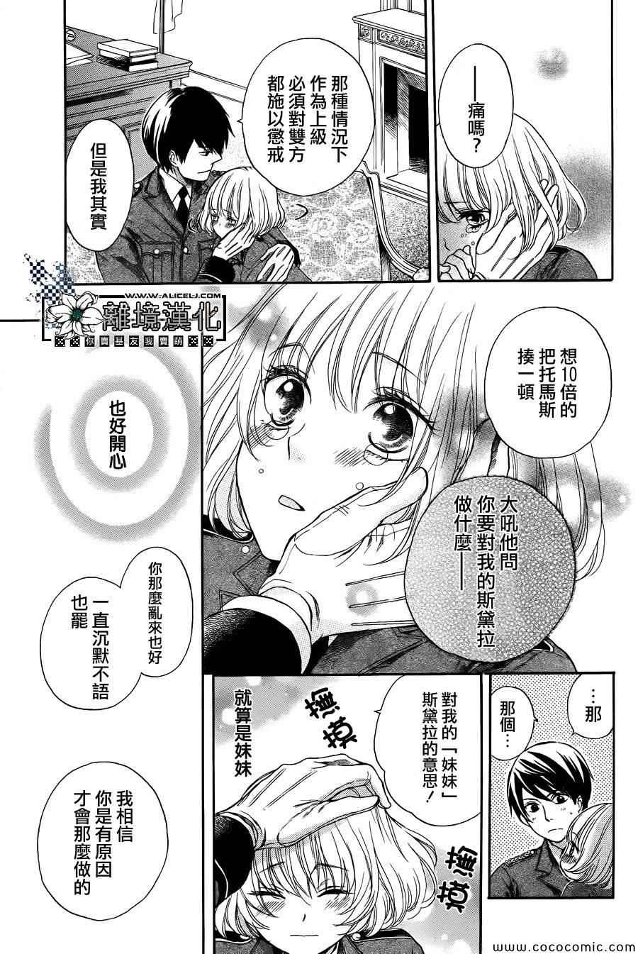 《彷徨的星星》漫画 短篇