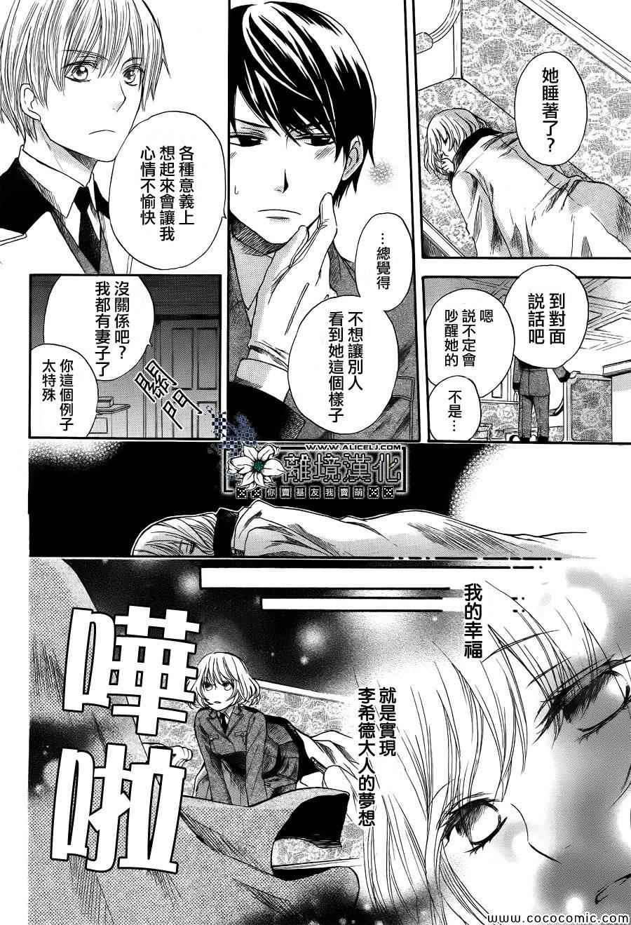 《彷徨的星星》漫画 短篇