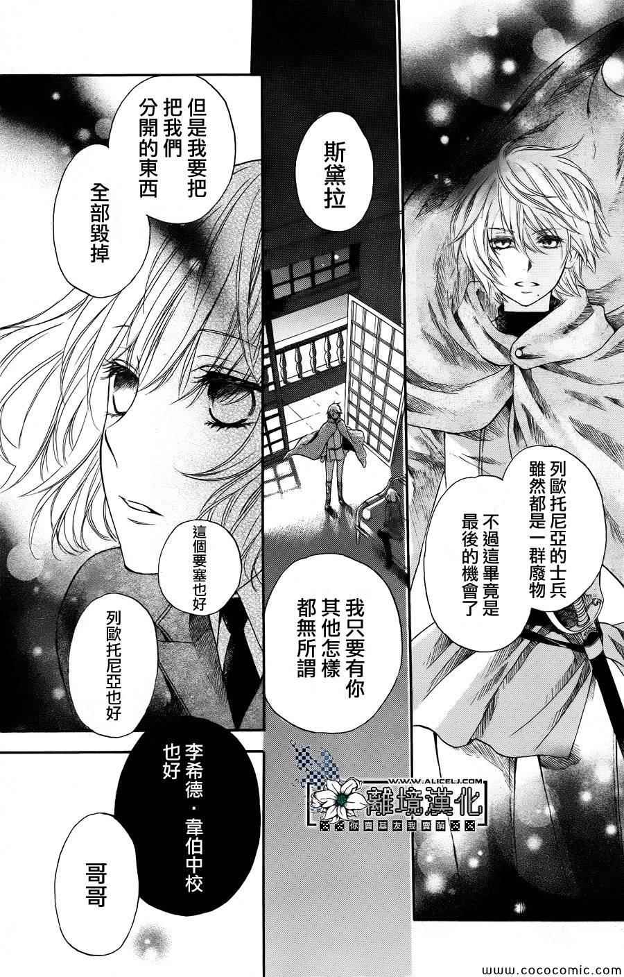 《彷徨的星星》漫画 短篇