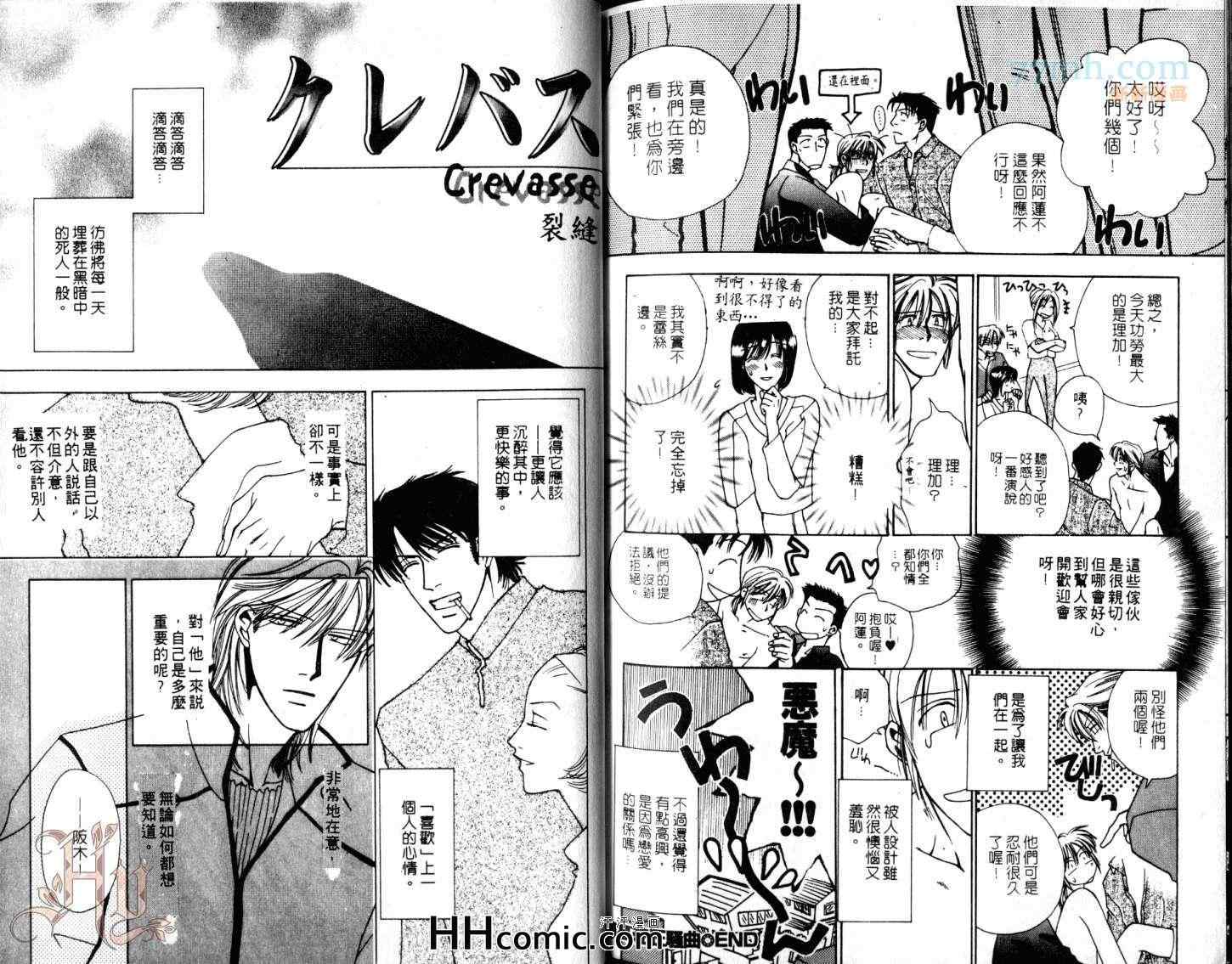 《情系一生》漫画 01卷