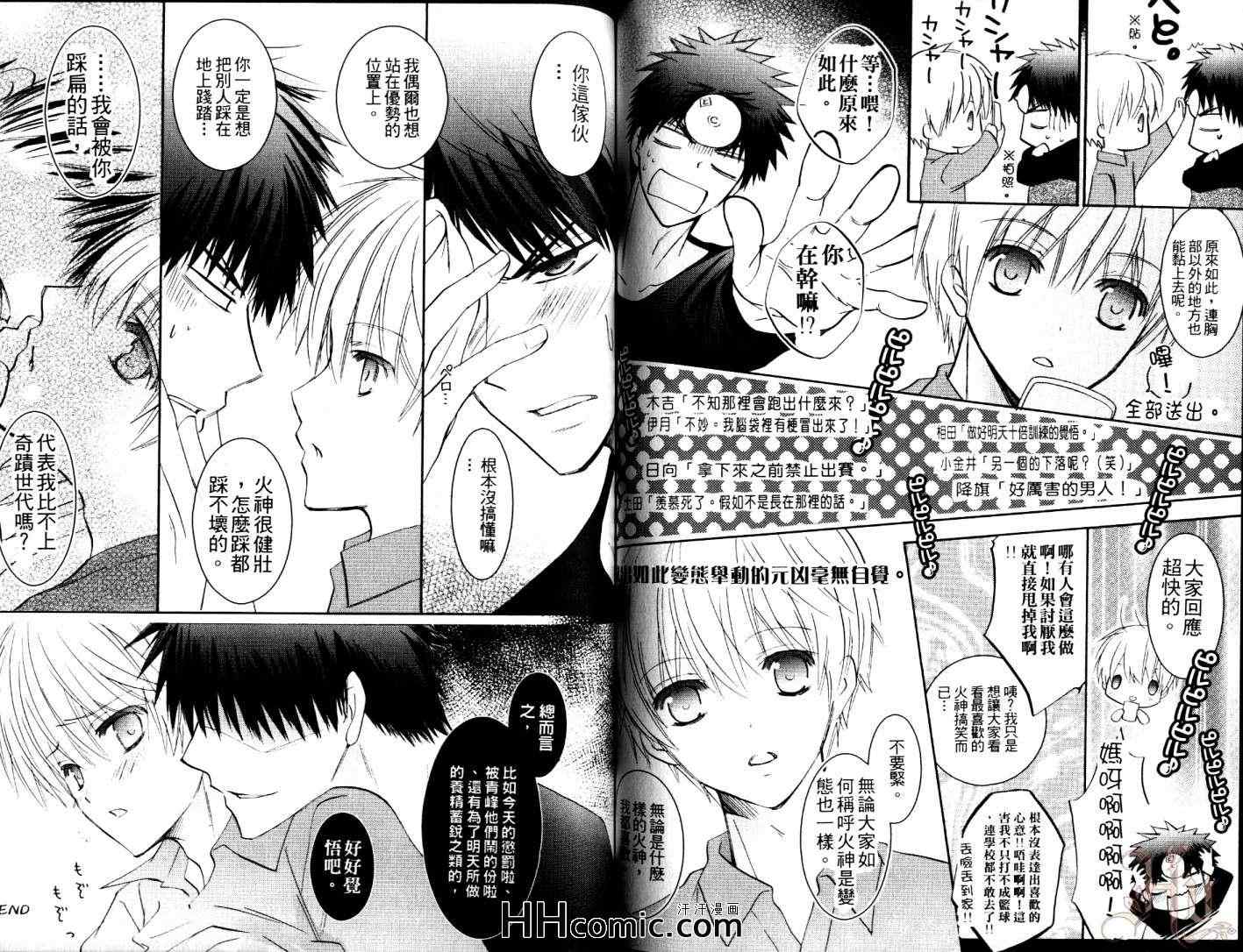 《影子篮球员同人-黑子CHASE》漫画 01卷