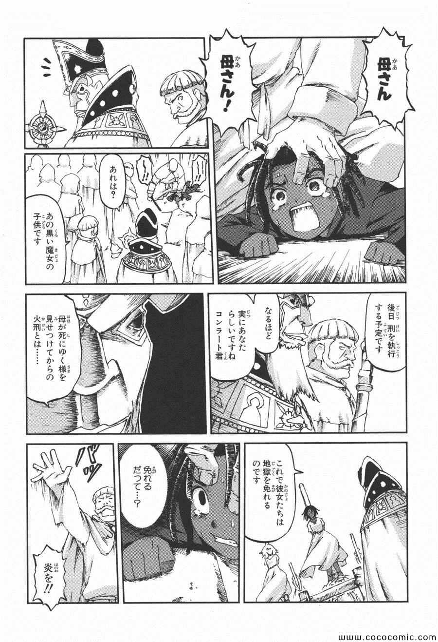 《黑骑士(日文)》漫画 黑骑士日文 004卷