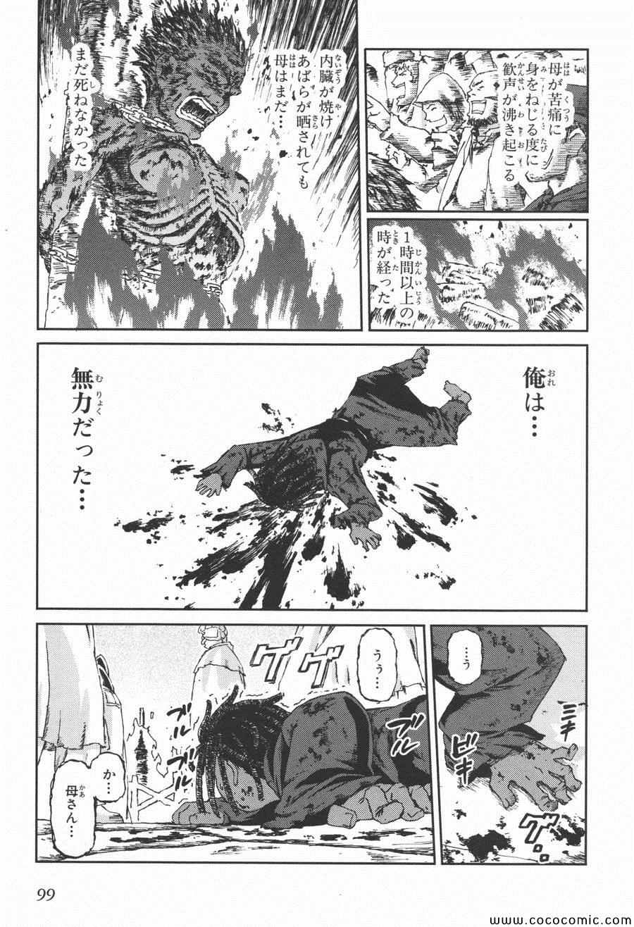 《黑骑士(日文)》漫画 黑骑士日文 004卷