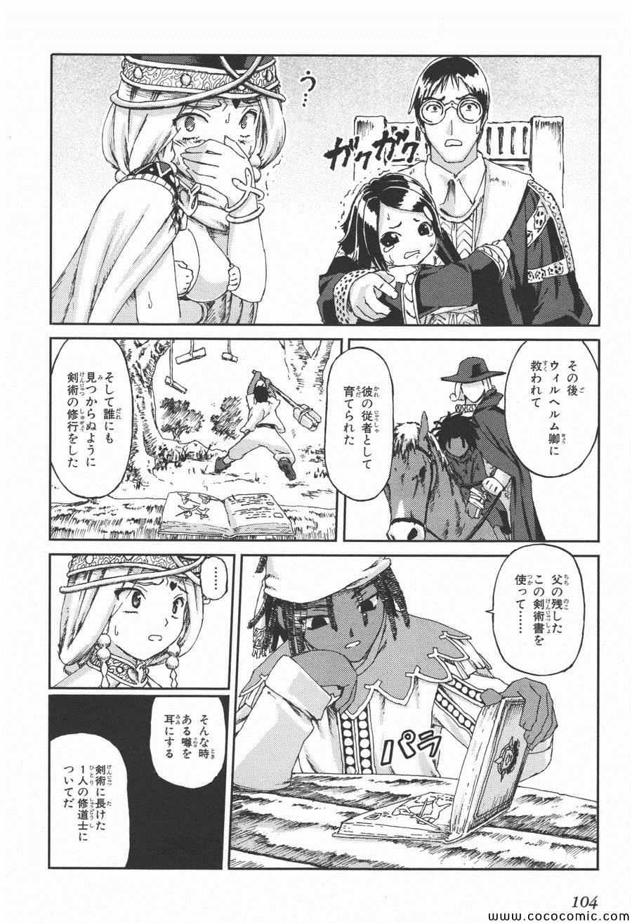 《黑骑士(日文)》漫画 黑骑士日文 004卷