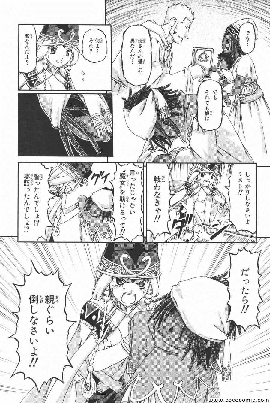 《黑骑士(日文)》漫画 黑骑士日文 004卷