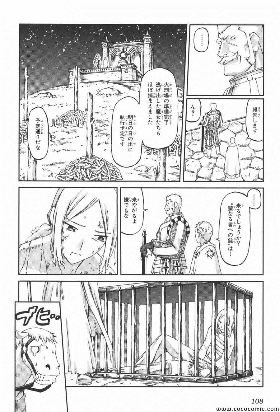 《黑骑士(日文)》漫画 黑骑士日文 004卷