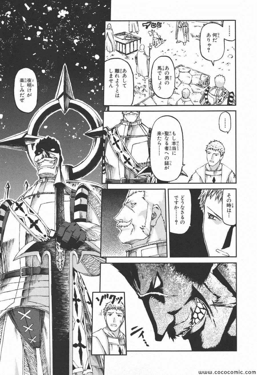 《黑骑士(日文)》漫画 黑骑士日文 004卷