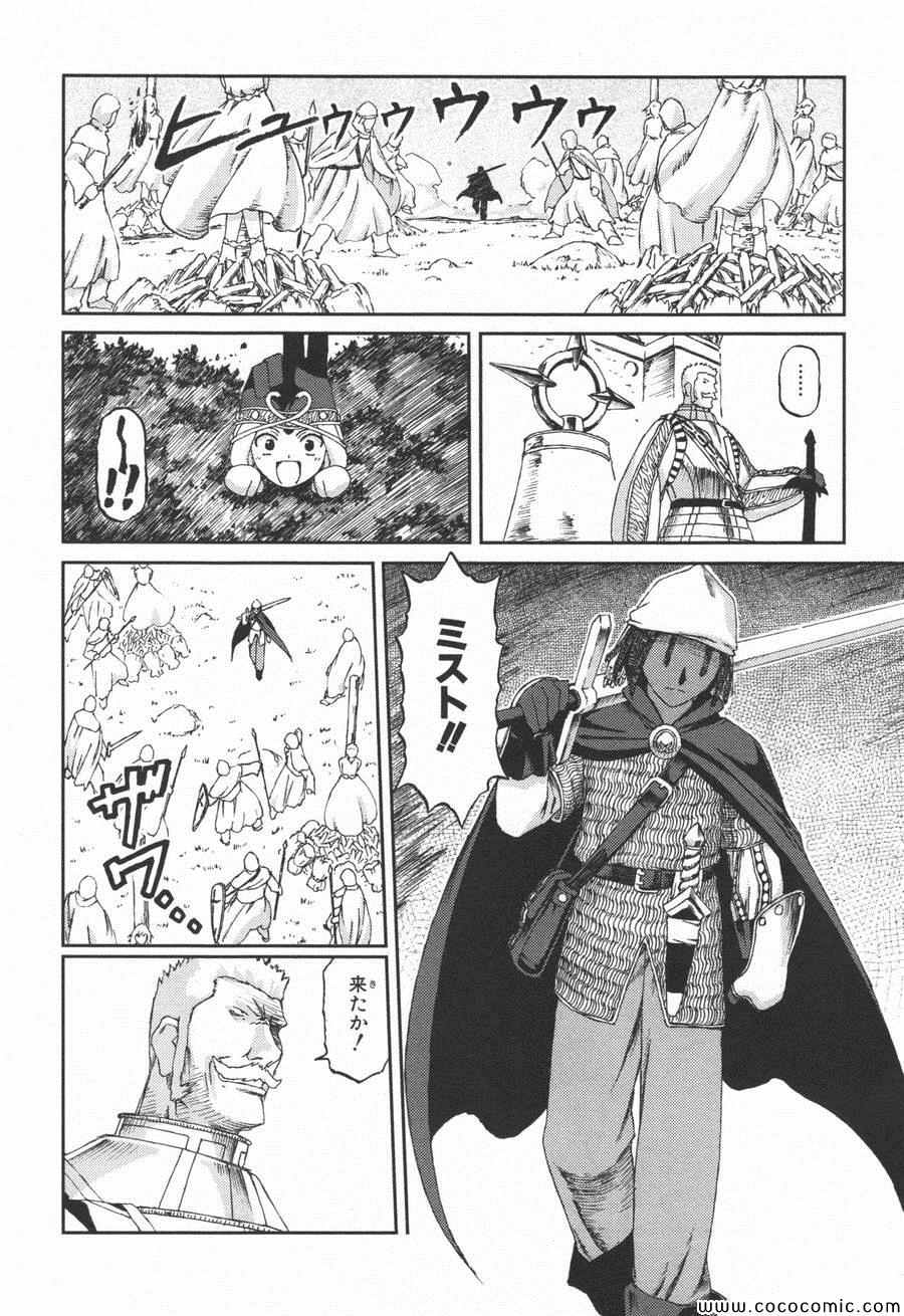 《黑骑士(日文)》漫画 黑骑士日文 004卷