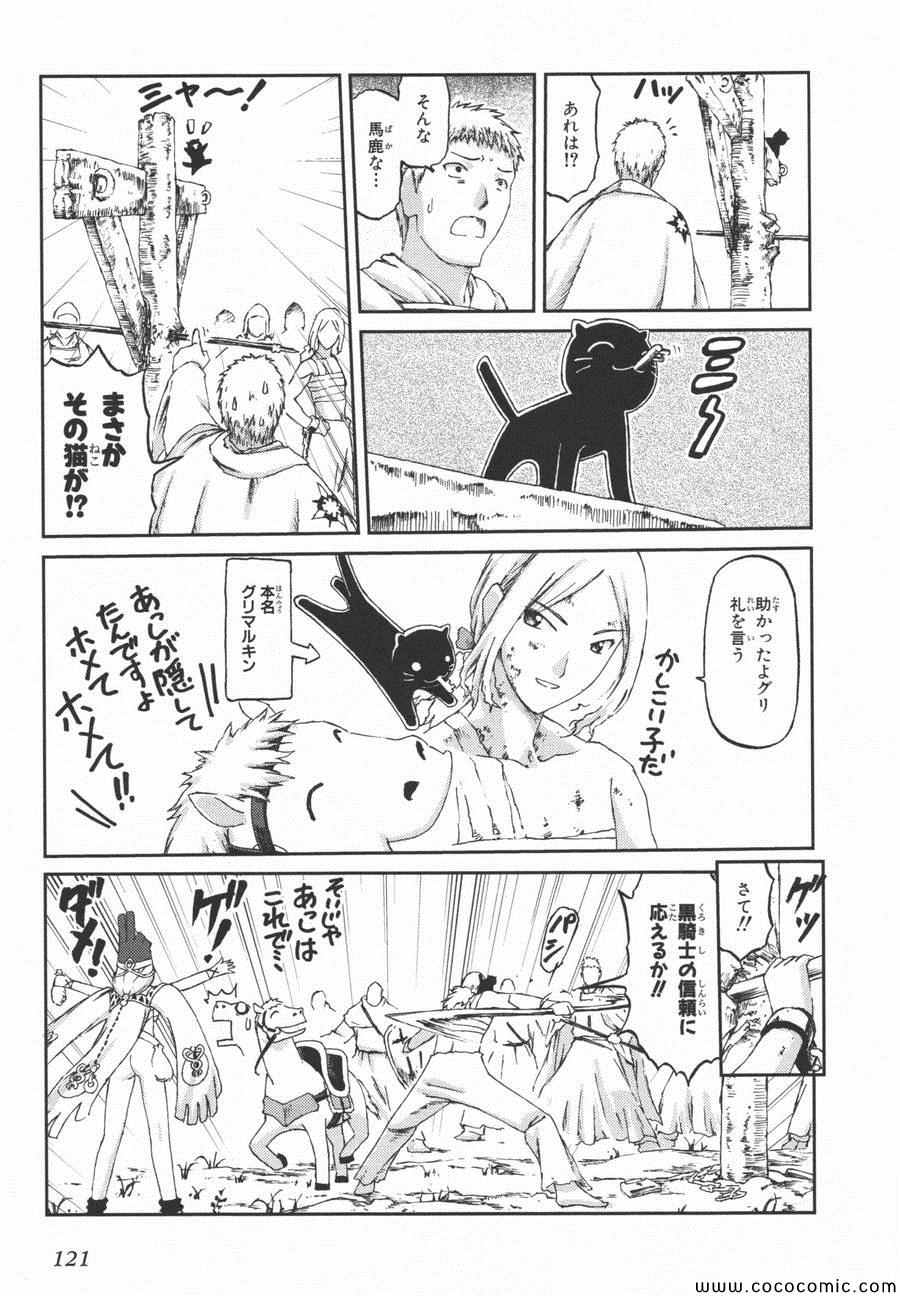 《黑骑士(日文)》漫画 黑骑士日文 004卷